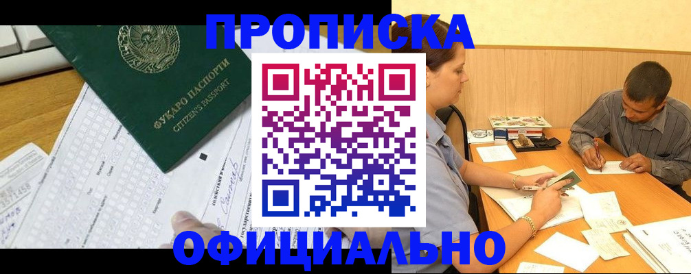 миграционный учет в Петропавловске-Камчатском